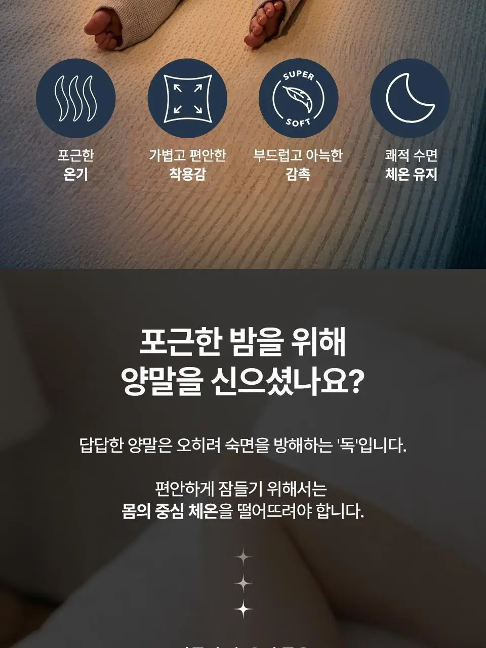 [수면케어] 오카모토 코타츠 굿나잇 스위치 양말 여성 그레이 상세페이지 4